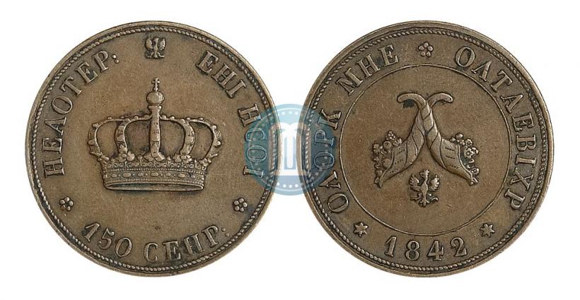Picture Poltina 1842 year  "Pattern"