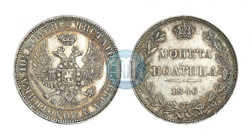 Picture Poltina 1846 year MW 