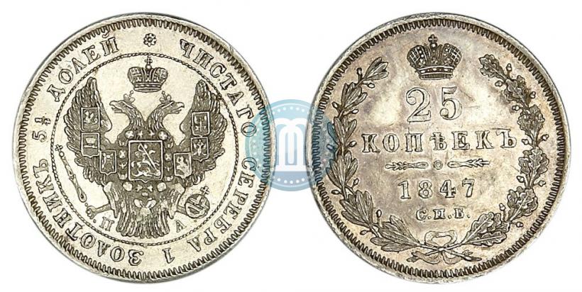 Picture 25 kopecks 1847 year СПБ-ПА 
