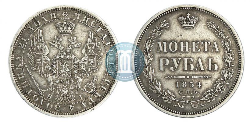 Picture 1 rouble 1854 year СПБ-HI 