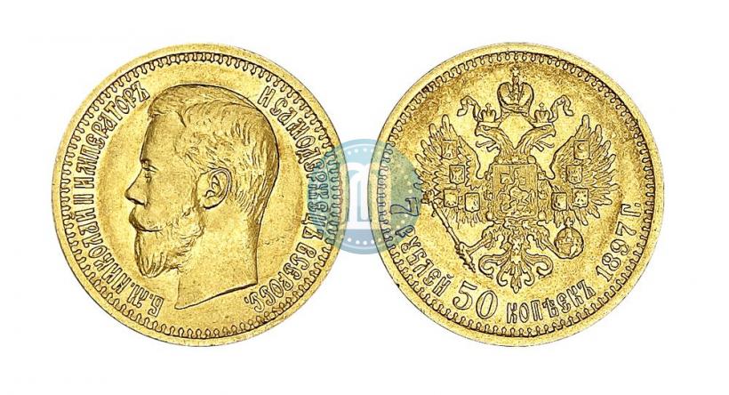 Фото 7,5 рублей 1897 года (АГ) 