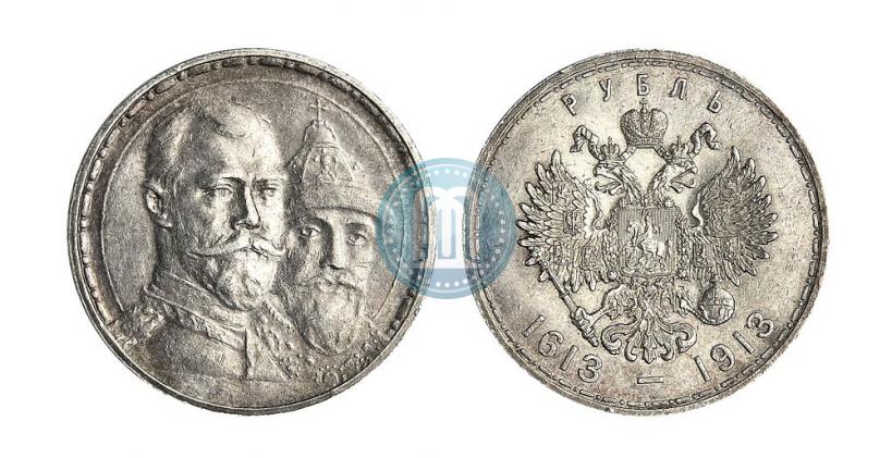 Фото 1 рубль 1913 года (ВС) "В память 300-летия дома Романовых"