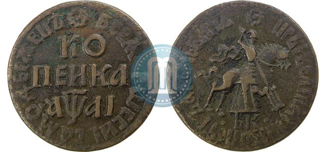 Picture 1 kopeck 1711 year БК 