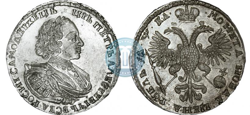 Picture 1 rouble 1721 year K "Portrait with shoulder straps"