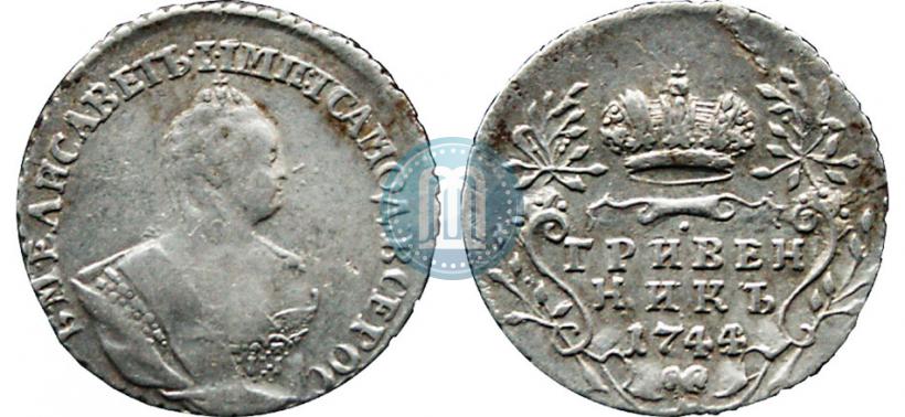 Фото Гривенник 1744 года  