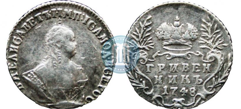 Picture Grivennik 1748 year  