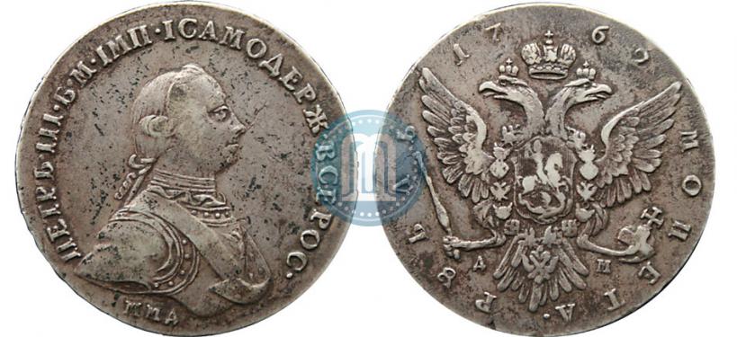 Picture 1 rouble 1762 year ММД-ДМ 