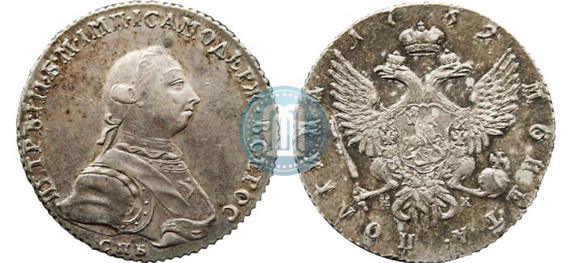 Picture Poltina 1762 year СПБ-НК 