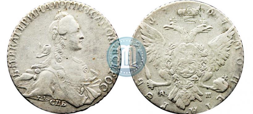 Picture 1 rouble 1767 year СПБ-АШ 