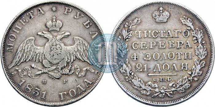 Picture 1 rouble 1831 year СПБ-НГ 