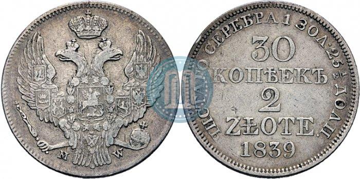 Фото 30 копеек - 2 злотых 1839 года MW 