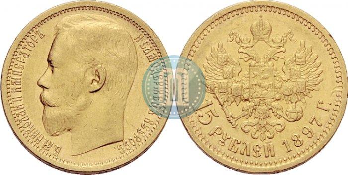 Picture 15 roubles 1897 year (АГ) 