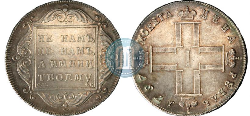 Фото 1 рубль 1797 года СМ-ФЦ "Утяжеленный"