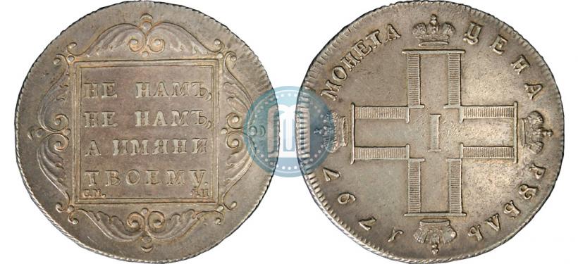 Фото 1 рубль 1797 года СМ-ФЦ "Утяжеленный"