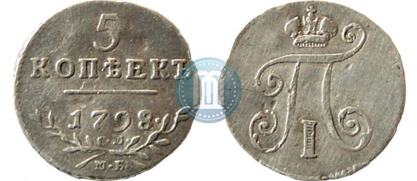 Фото 5 копеек 1798 года СМ-МБ 