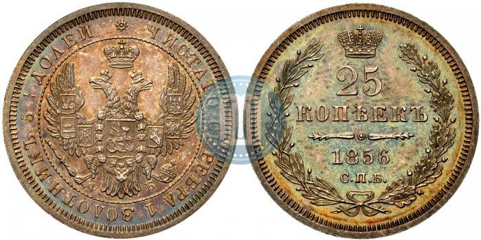 Picture 25 kopecks 1856 year СПБ-ФБ 
