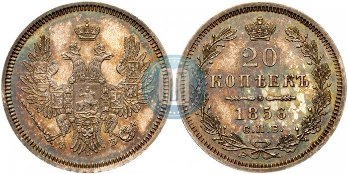 Picture 20 kopecks 1856 year СПБ-ФБ 