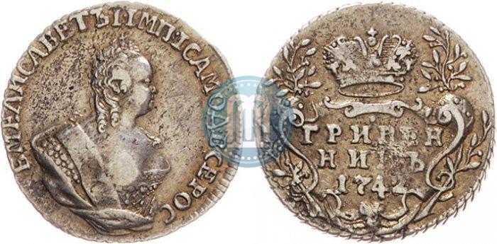 Фото Гривенник 1742 года  