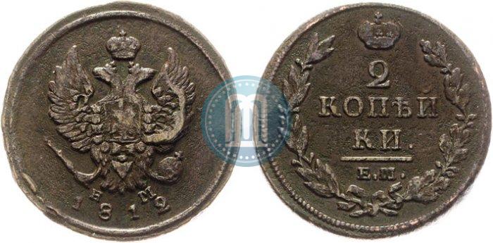 Picture 2 kopecks 1812 year ЕМ-НМ 