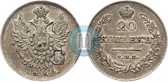 Picture 20 kopecks 1826 year СПБ-НГ "Eagle with wings upwards"