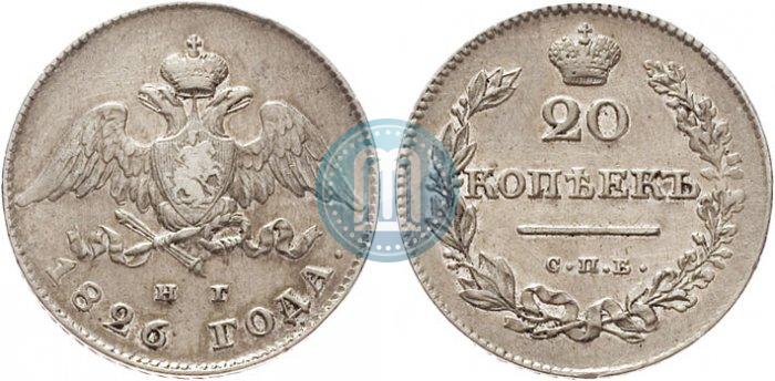 Picture 20 kopecks 1826 year СПБ-НГ "Eagle with wings downwards."