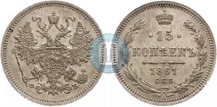 Picture 15 kopecks 1861 year СПБ-ФБ 