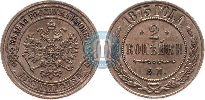 Picture 2 kopecks 1873 year ЕМ 