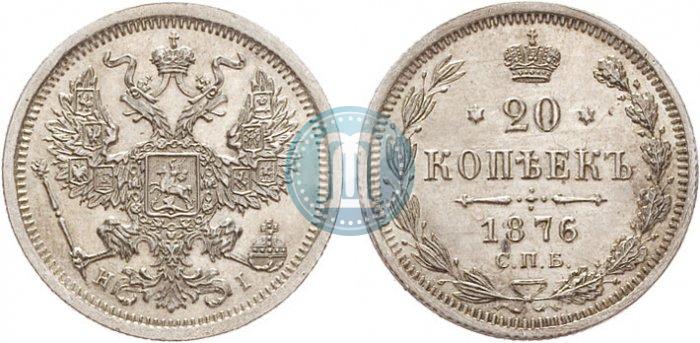 Picture 20 kopecks 1876 year СПБ-HI 