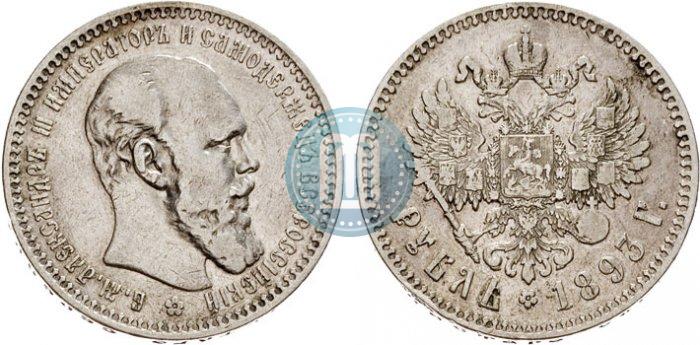 Picture 1 rouble 1893 year (АГ) 