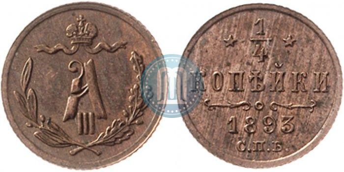 Picture 1/4 kopeck 1893 year СПБ 
