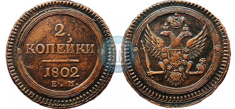 Picture 2 kopecks 1802 year ЕМ 