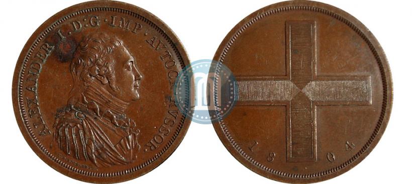 Фото Модуль рубля 1804 года  "Метью Боултона"