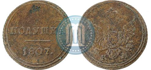 Фото Полушка 1807 года КМ 