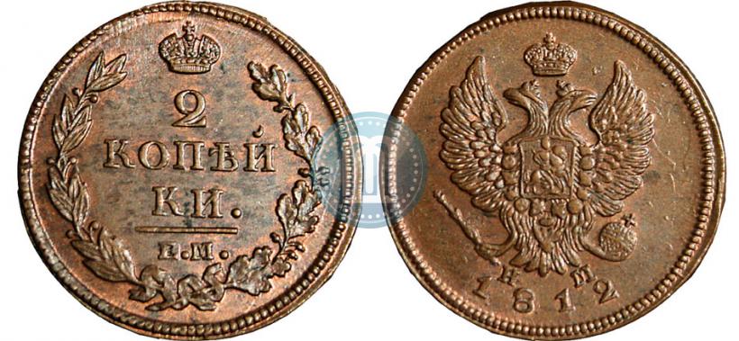 Фото 2 копейки 1812 года ЕМ-НМ 