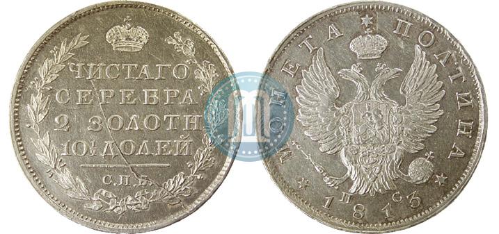 Picture Poltina 1813 year СПБ-ПС 