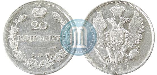 Picture 20 kopecks 1817 year СПБ-ПС 