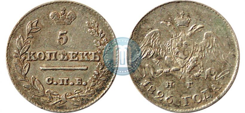 Picture 5 kopecks 1826 year СПБ-НГ "Eagle with wings downwards"