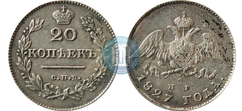 Picture 20 kopecks 1827 year СПБ-НГ 