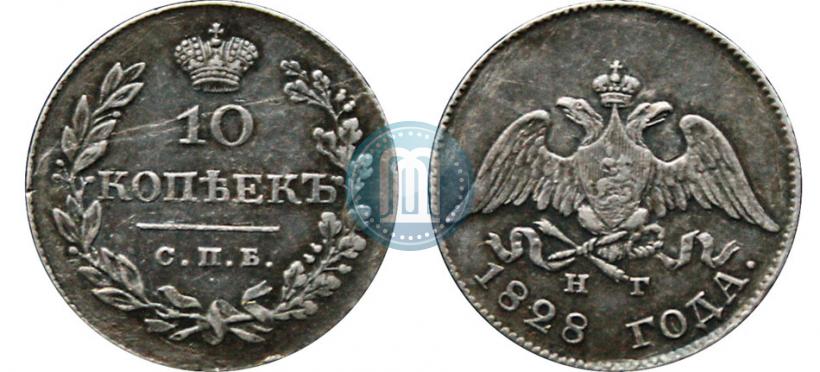 Picture 10 kopecks 1828 year СПБ-НГ 