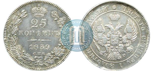 Фото 25 копеек 1839 года СПБ-НГ 