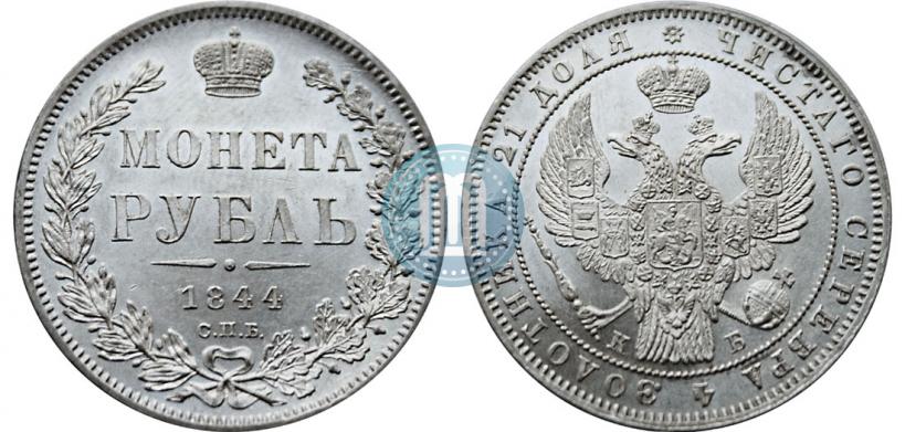 Picture 1 rouble 1844 year СПБ-КБ 
