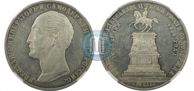 Picture 1 rouble 1859 year  "In memory of unveiling of monument to Emperor Nicholas I in St. Petersburg"