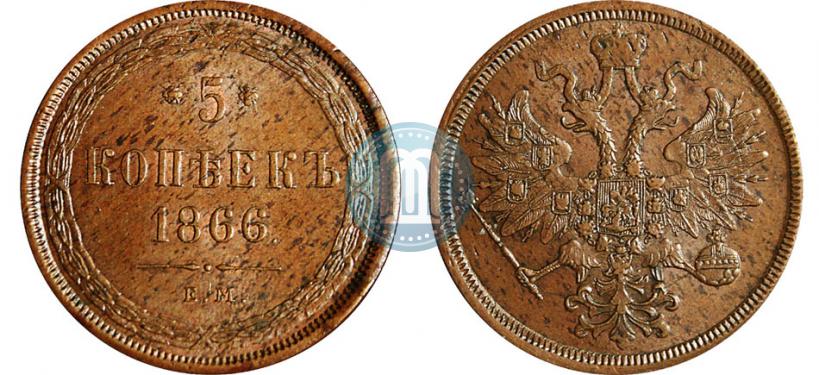 Picture 5 kopecks 1866 year ЕМ 