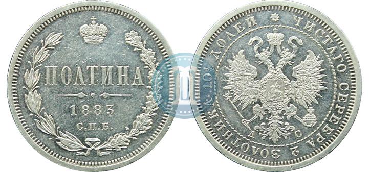Picture Poltina 1883 year СПБ-ДС 