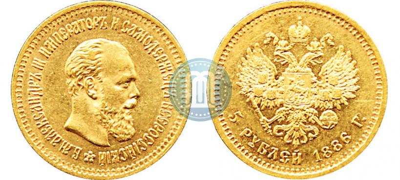 Picture 5 roubles 1886 year (АГ) 