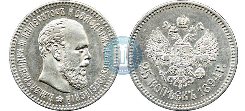 Фото 25 копеек 1894 года (АГ) 