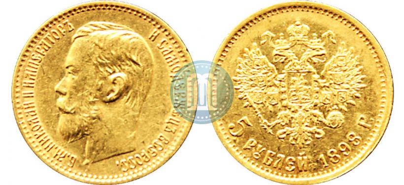 Фото 5 рублей 1898 года (АГ) 