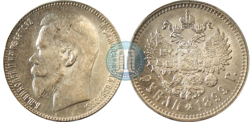 Фото 1 рубль 1899 года (**) 