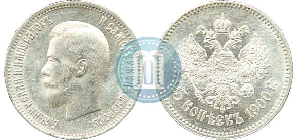 Фото 25 копеек 1900 года  