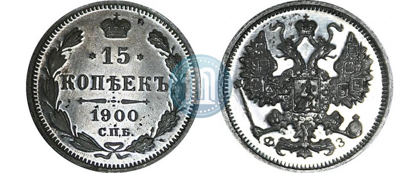 Picture 15 kopecks 1900 year СПБ-ФЗ 